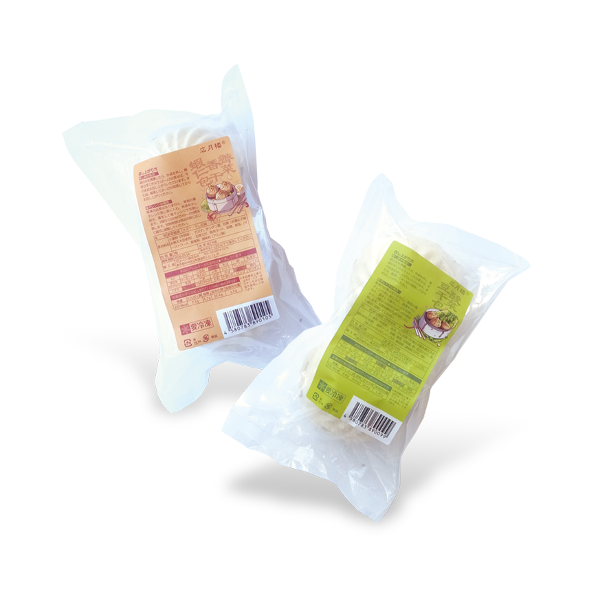 野菜饅頭（2種）2個入り4点セット