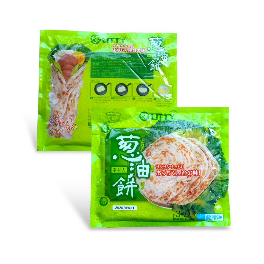 葱油餅(3セット)