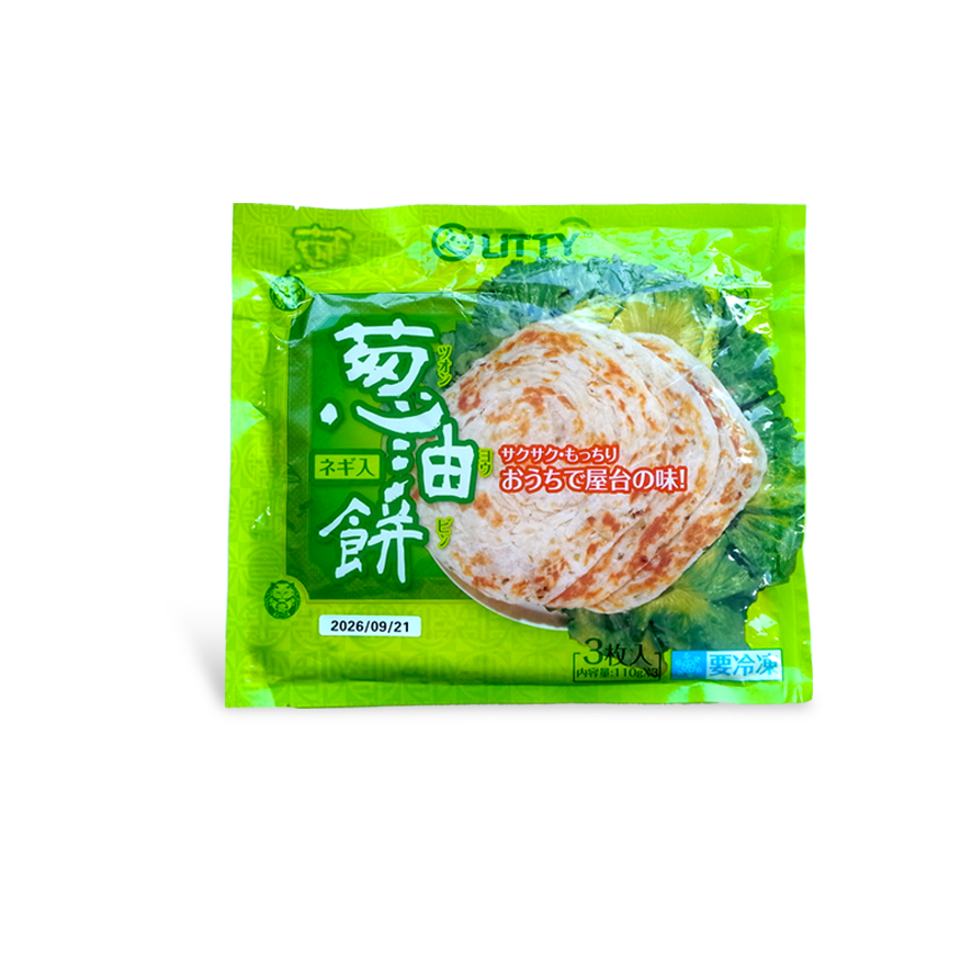 葱油餅(2セット)