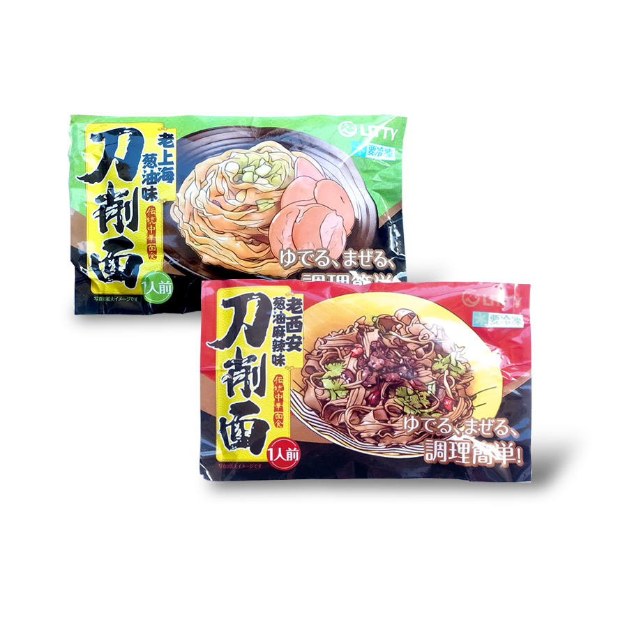 刀削麺（葱油.麻辣 ）2種   2点セット