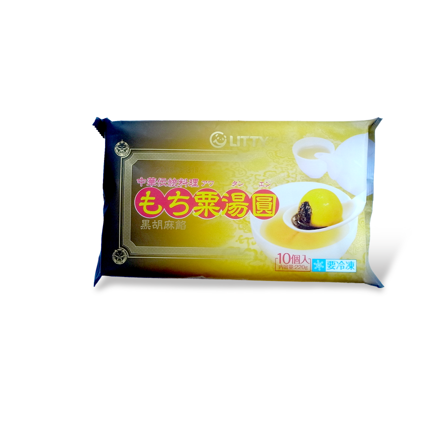 もち粟湯圓（黒胡麻餡）